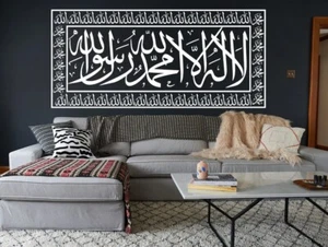 Pegatinas de pared islámicas Kalima con Alá y Mahoma decoración de arte fronterizo Calcomanía moderna - Imagen 1 de 4