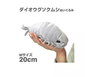 Sea Creature Giant Isopod Realistic Stuffed Plush 20 cm Doll M Size JPN - Picture 1 of 5
