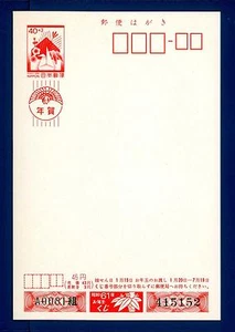 JAPAN - JAPAN - Ganze Post. - 1986 - Verschiedene Motive. Carminio. 40+3Y - Bild 1 von 1