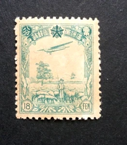CHINA MANCHUKUO 1936-1937 scarce 18 Fen Air Mail scarce stamp Original Gum MNH - Picture 1 of 3