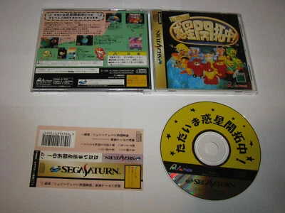 Tadaima Wakusei Kaitakuchuu Sega Saturn Japan import + spine card US Seller - Image 1 of 4