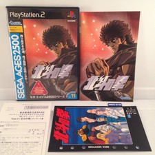 SEGA AGES 2500 Vol 11 Hokuto Ken Fist of North Star NTSC-JAPAN PS2 PlayStation 2