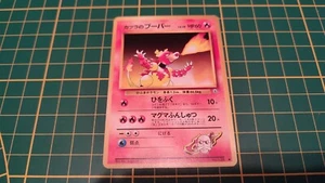 126 Pokemon Karte Japanisch Blaine's Magmar Selten Guren Town Gym C46 - Bild 1 von 2