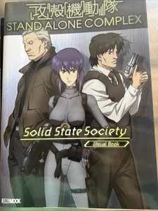 Ghost in the Shell Stand Alone Complex Solid State Society Book (Japanese) - Picture 1 of 3