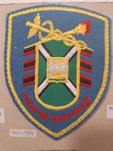 URSS Russia CCCP Russia dogana protezione frontiere polizia distintivo maniche patch - Foto 1 di 1