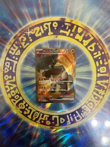 Ting-Lu ex 097/071 UR Pokemon Japanese 2023 Clay Burst sv2D - US SELLER - Picture 1 of 2
