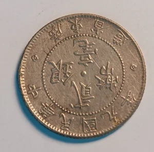 1920 (?) CHINA KWANGTUNG 20 CENT SILBERMÜNZE SEHR GUTER ZUSTAND - Bild 1 von 2