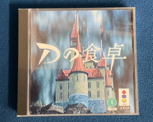 Disco y estuche D no Shokutaku 3DO versión Japón - Imagen 1 de 9