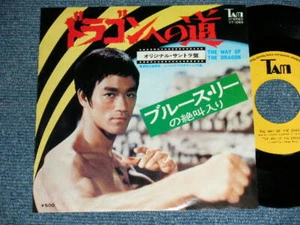 Ost BRUCE LEE JOSEPH KOO Japan YT-1065 NM 7"45 DER WEG DES DRACHEN - Bild 1 von 6