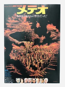 Meteor 1979 Sean Connery Natalie Wood Ronald Neame movie flyer B5 poster JAPAN - Picture 1 of 2