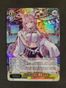Blanco Negro, Hololive Vol. 2, Koyori Hakui, HOL/W104-012S SR, japonés - Imagen 1 de 2