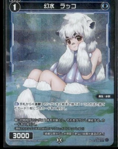 Wixoss TCG Water Otter WX24-P3-074P Foil C Reversal Selector - Picture 1 of 4