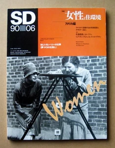 SD Architecture 1990 / 6,  Special Feature:  Women in American Architecture,  - Picture 1 of 12