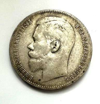 Moneda de plata Imperio ruso de 1899 de 1 rublo. Y-59,3 Foto 1 de 2