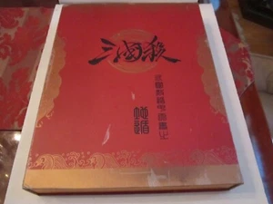 SANGUOSHA COLLECTOR'S BOOK LIMITED EDITION #0670 - MASSIVE 10LBS - SPECTACULAR - Picture 1 of 12