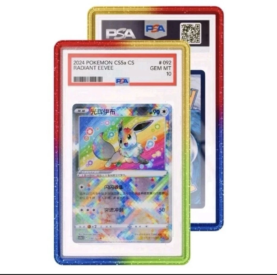 GradedGuard x eBay Limited Edition Aura (PSA) *Confirmed Order PRESALE*