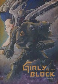 MSX2 cartridge ROM GIRLY BLOCK Japanese