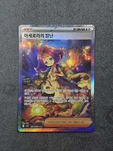 Juego de cartas coleccionables Acerola's Mischief 091/063 Mega Symphonia Pokémon coreanos casi nuevo vendedor de EE. UU. - Imagen 1 de 2