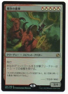 MTG Japanese Foil Nobilis of War Modern Masters 2015 NM - Picture 1 of 1