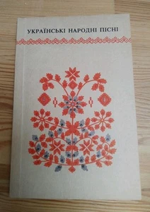 1993 Ukrainian folk songs with sheet music/Songbook/Art/Folklore/Rare book - Bild 1 von 13