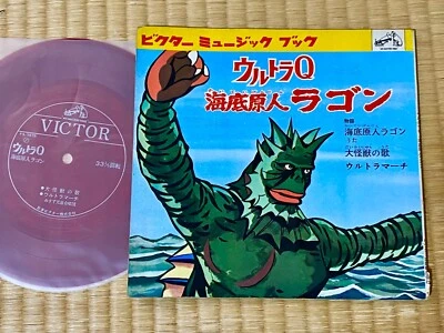ULTRA Q, RAGON   1965 Japan Flexi 7' + Booklet - Image 1 of 4