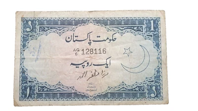 Pakistan 1 Rupee 1951, VF - Image 1 of 4