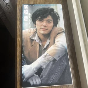 Ozaki Yutaka If you praise it in the wind, CD - Foto 1 di 3