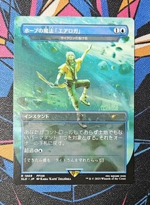 Hope's Aero Magic NM Regular Japanese MTG Secret Lair Final Fantasy Grimoire - Picture 1 of 1