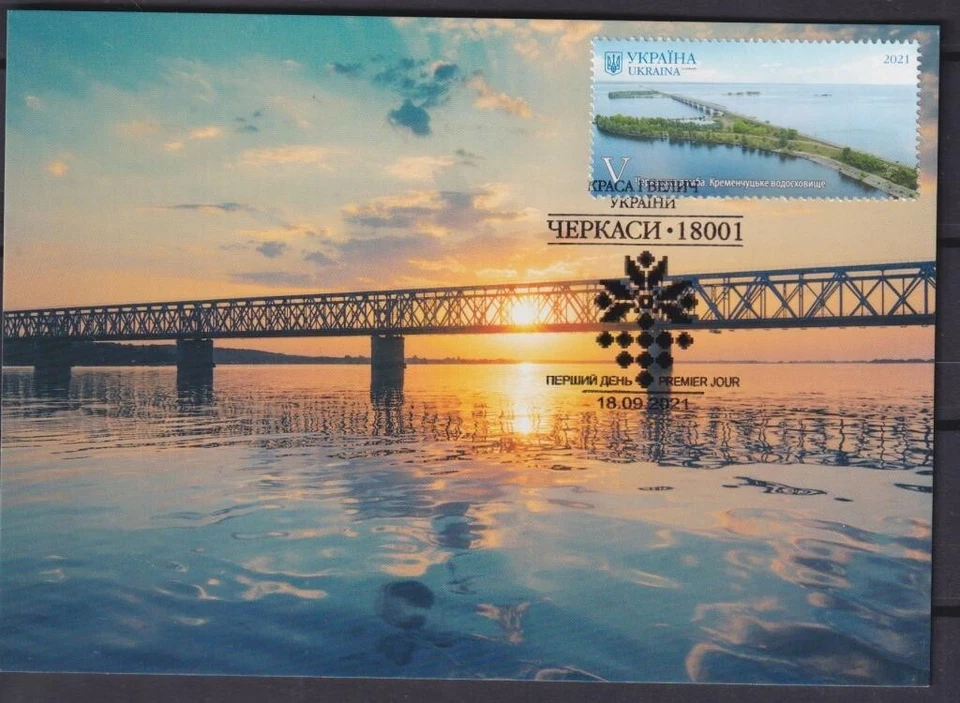 Ukraine 2021 Cherkasy Dam, Kremenchug Reservoir, Beauty of Ukraine. Maxi Card - Image 1 of 1