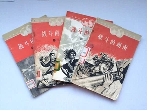 Set 4 Bände Vietnamkrieg Propagandabuch Original - Vietnam im Krieg - Bild 1 von 22