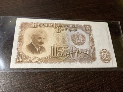 Billete de 50 Hapoaha de Bulgaria 1951 Foto 1 de 2