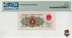 China Banknote 1962 1 Jiao, PMG 65E, Pick#877a, SN:6651432 背绿! - Picture 1 of 3
