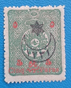 OTTOMAN EMPIRE.....1915.....War Issue.....WW1 - Picture 1 of 1