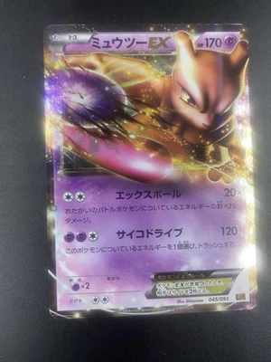 [MP] Mewtwo EX Holo Japanese EX Battle Boost 045/093 Pokemon 2013 Full Art - Image 1 of 3