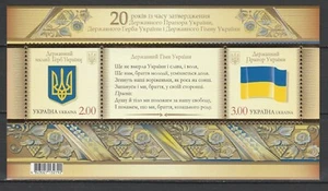 Ukraine 2012 Flags, Coat of Arms MNH sheet - Picture 1 of 1