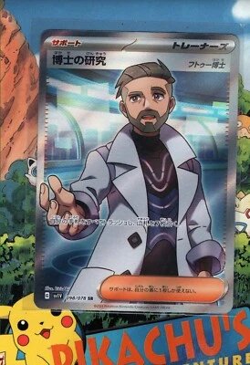 Pokémon TCG Professor's Research 098/078 Sv1v: Violet Ex Japanese Holo  NM/M - Image 1 of 2