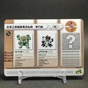 EX+ 042/048 Pokémon Kampfkarte E+ Rubin Saphir E-Serie selten japanisch kostenloser Versand - Bild 1 von 9