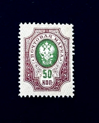 Sello de Rusia - Imperio ruso de 1889 50 k como nuevo OG NH r66 CV $23🔥 Foto 1 de 2