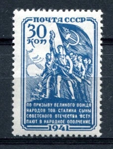 Russia USSR 1941 Sc. 859/Mi. 826 People's Militia MLH - Picture 1 of 2