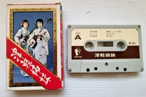 Japanische Musik.( Kassette im Etui, made in Japan) - Bild 1 von 5