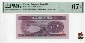 Auction Preview China Banknote 1949 20 Yuan, PMG 30, Pick#832b, SN:9504966 打场深版! - Picture 1 of 3