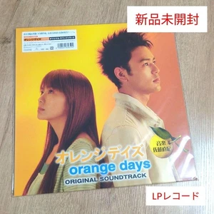 Naoki Sato Orange Days Original Soundtrack Lp Record - Bild 1 von 5
