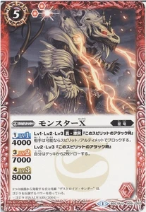 Battle Spirits Monster X / Collaborazione Boostar Toho Monster Dais Battle (BSC19 - Foto 1 di 2