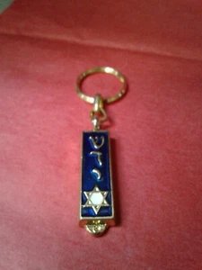 JERUSALEM KEYCHAIN PRAYER #16 WAS PURCHASED IN ISRAEL - Picture 1 of 2