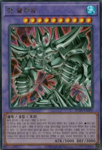 [RC04-KR030] Ultimate Raro "Limo de Dios Egipcio" Konami Coreano - Imagen 1 de 1