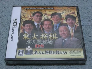 Unopened DS Tokyo University Shogi Meijin Tournament Dojo DS Nintendo DS Japan - Picture 1 of 5