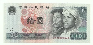 CHINA Renminbi 10 Yuan 1980 CK_26825542 "UNC" - Picture 1 of 2