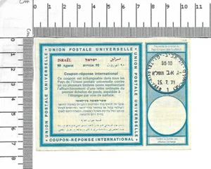 UPU Coupon Reponse International Israel Tel Aviv ; 61915 - Picture 1 of 2