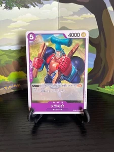 Fra-Nosuke OP05-070 UC - One Piece Card Game - Japanese - Picture 1 of 3
