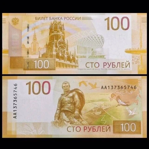 Russia 100 Rubles, P-WA276, prefixAA, UNC Cover